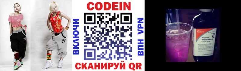Codein напиток Lean (лин) Судогда