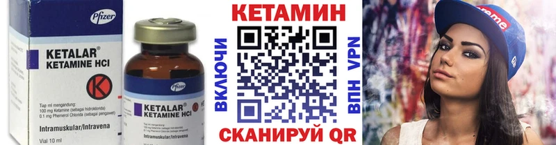 КЕТАМИН VHQ  Судогда 