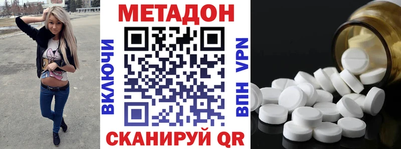 Метадон кристалл  что такое   Судогда 
